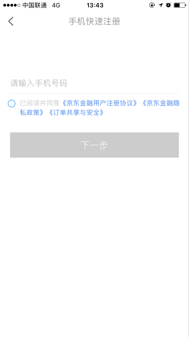 京东金融客户端打不开京东金融网站登录电脑版-第2张图片-亚星国际官网