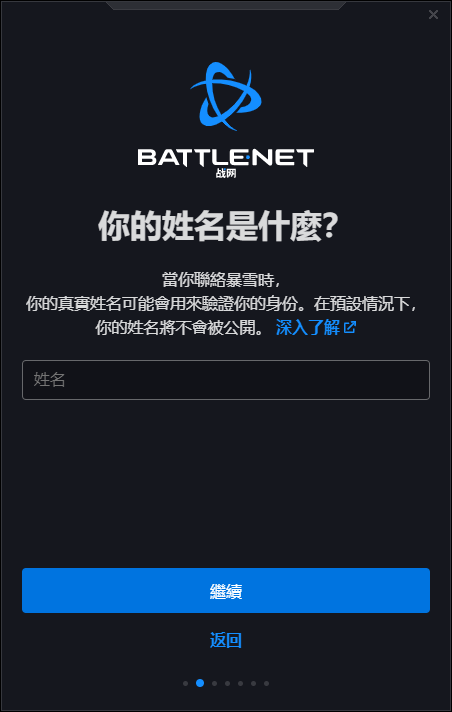 战网客户端记住账号battlenet战网官网-第2张图片-亚星国际官网
