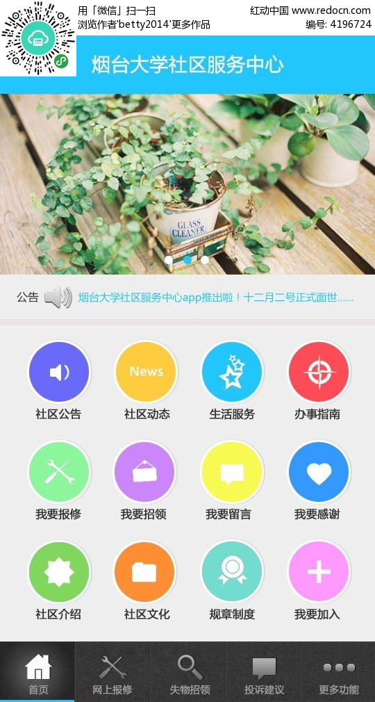 手机热点资讯软件是什么手机上的个人热点是什么意思-第2张图片-亚星国际官网