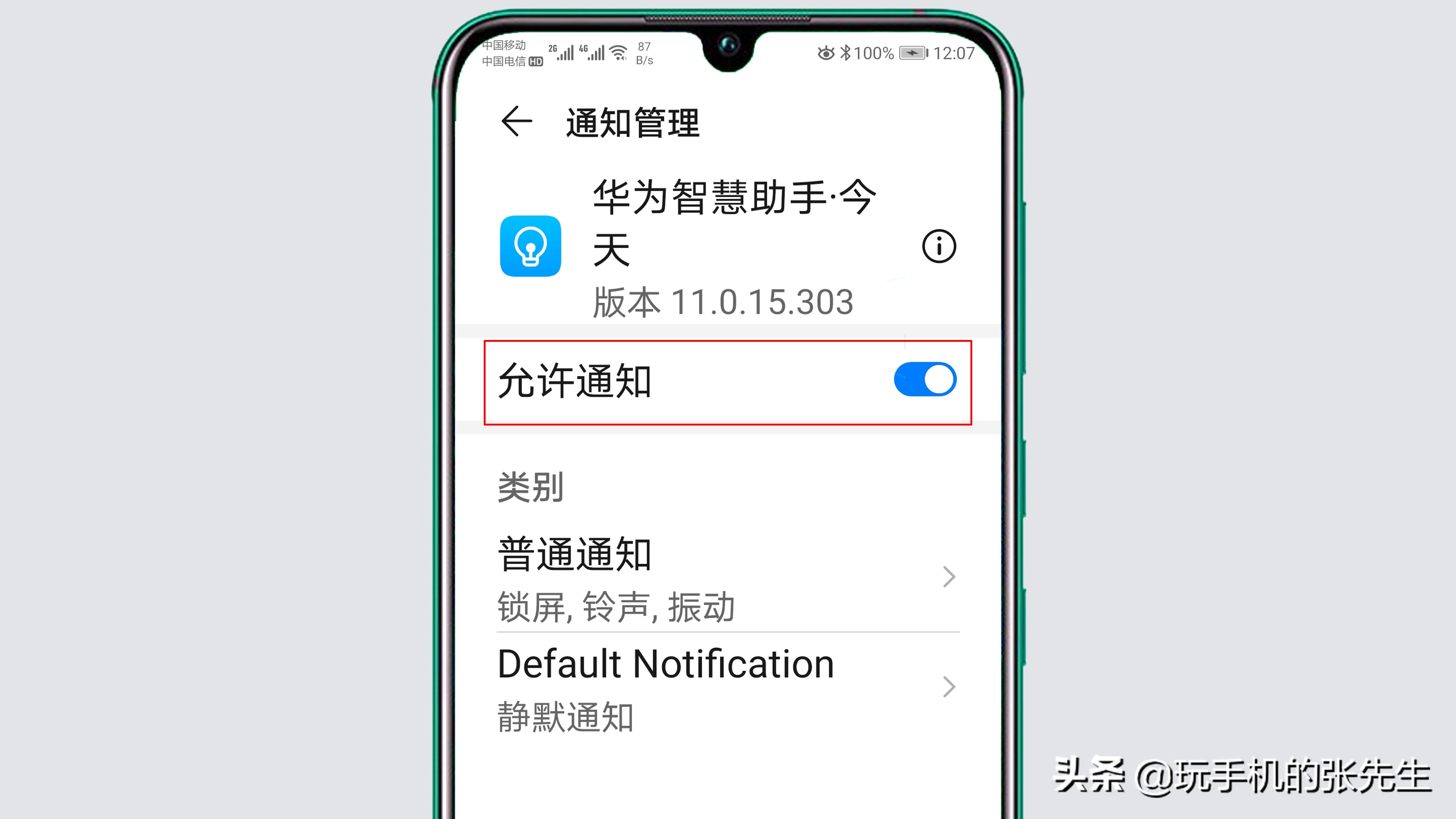 小米手机新闻资讯卸载了怎么办小米快应用服务框架卸载了会怎么样