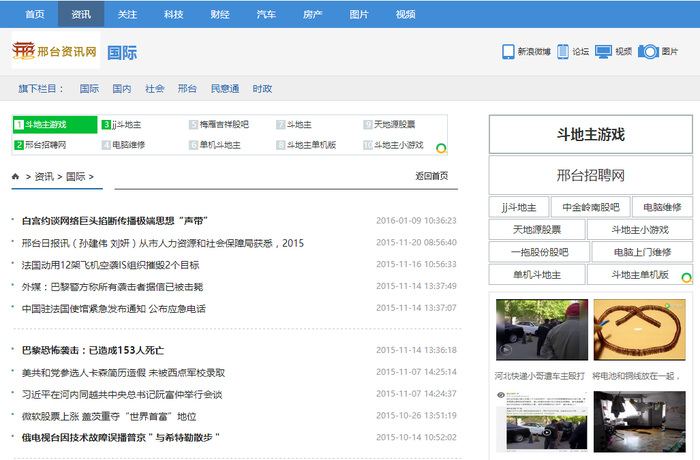 新闻网站源码手机版域名解析ip在线查询