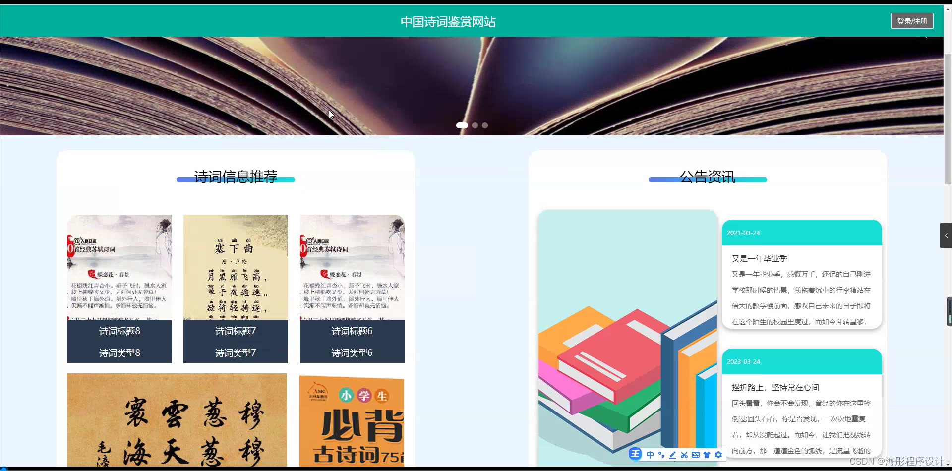 新闻网站源码手机版域名解析ip在线查询-第2张图片-亚星国际官网