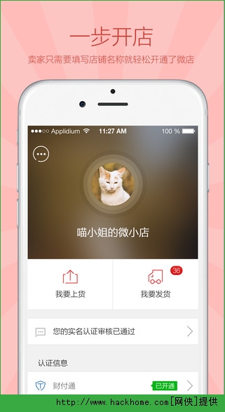 苹果版爱奶威app爱威奶官方网站ios下载-第2张图片-亚星国际官网