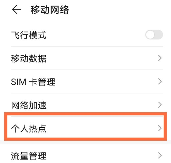 华为手机怎样关掉热门资讯华为手机怎么关闭热门推荐文件夹-第2张图片-亚星国际官网