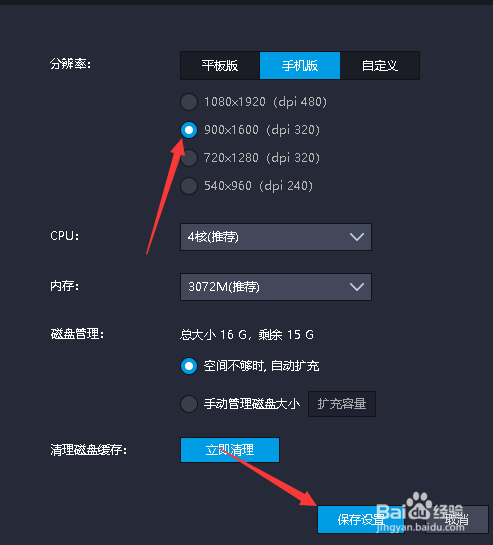 雷电模拟器手机版雷电模拟器v40手机版