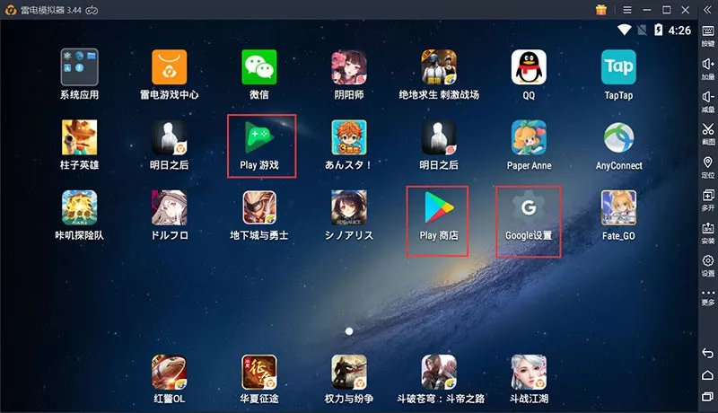 雷电模拟器手机版雷电模拟器v40手机版-第2张图片-亚星国际官网