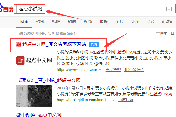 起点中文网手机版下载起点中文网app下载官网-第2张图片-亚星国际官网