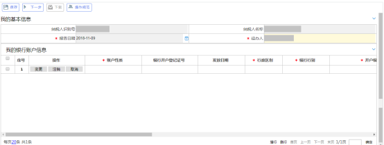 辽宁办税客户端辽宁国税网上申报平台