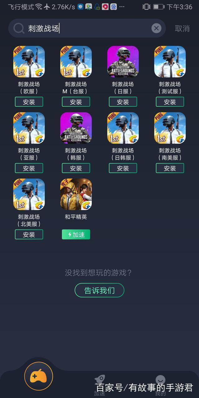 绝地大逃杀怎么下载手机版手机怎么下载电脑版绝地求生-第2张图片-亚星国际官网