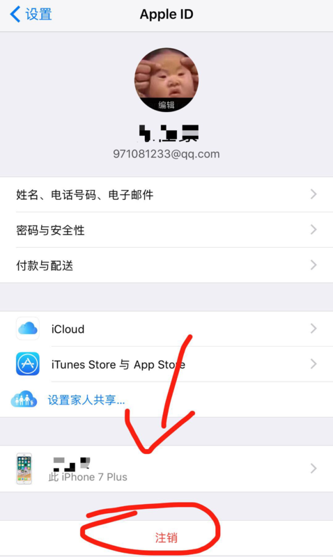 apple安卓版怎么注销applemusic安卓版下载-第2张图片-亚星国际官网