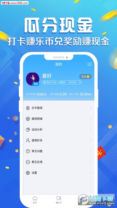 兔喜官方客户端兔喜快递超市网页版登录-第2张图片-亚星国际官网