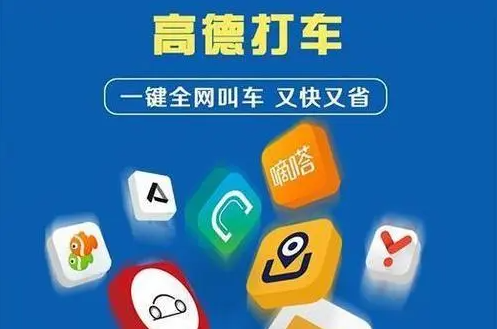 优e司机聚合版安卓版优e司机聚合版可以接哪些平台-第2张图片-亚星国际官网
