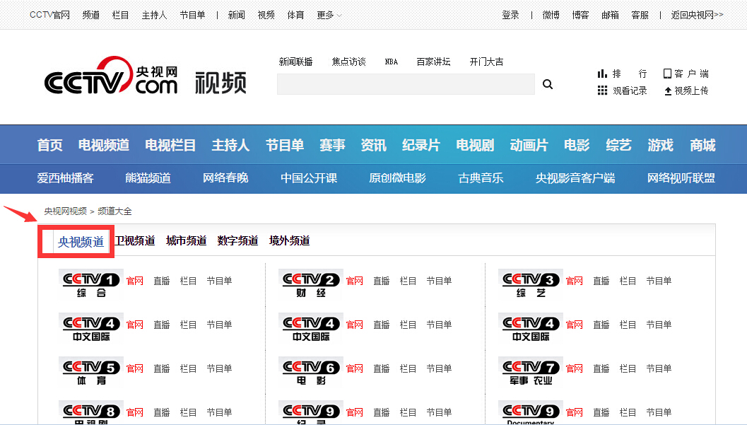 苹果如何看cctv新闻13台央视新闻直播间在线直播-第2张图片-亚星国际官网