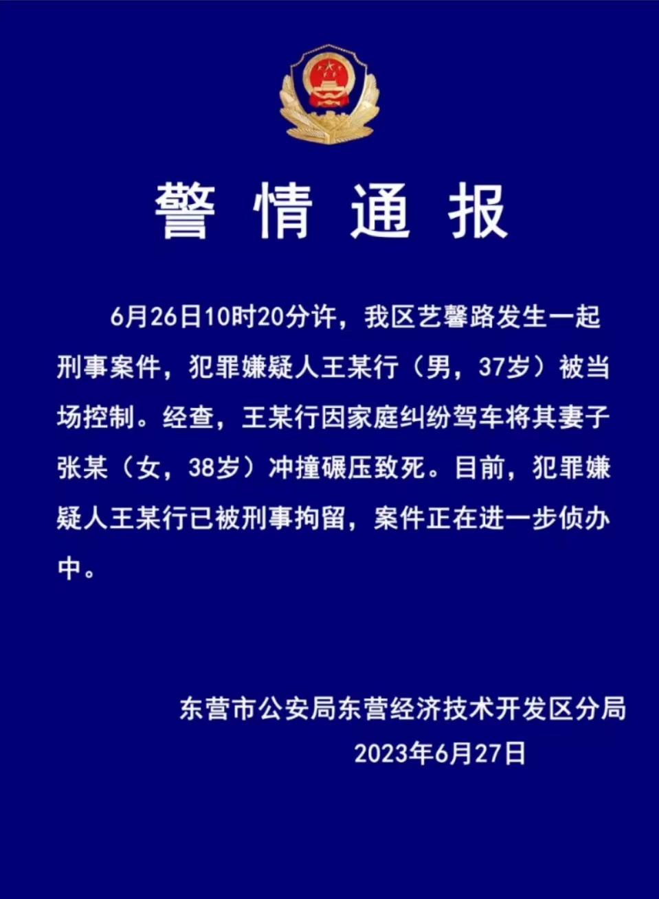 荆门新闻网手机版客户端湖北荆门一父三女渔船故事-第2张图片-亚星国际官网