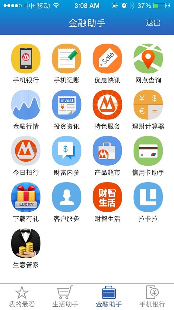 招行电子银行客户端招商银行网上银行官网-第1张图片-亚星国际官网