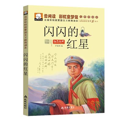 手机爱国版十大爱国朗诵名篇-第2张图片-亚星国际官网