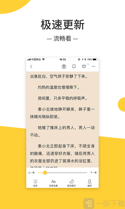 御书屋小说手机版新御书屋自由读书网-第2张图片-亚星国际官网