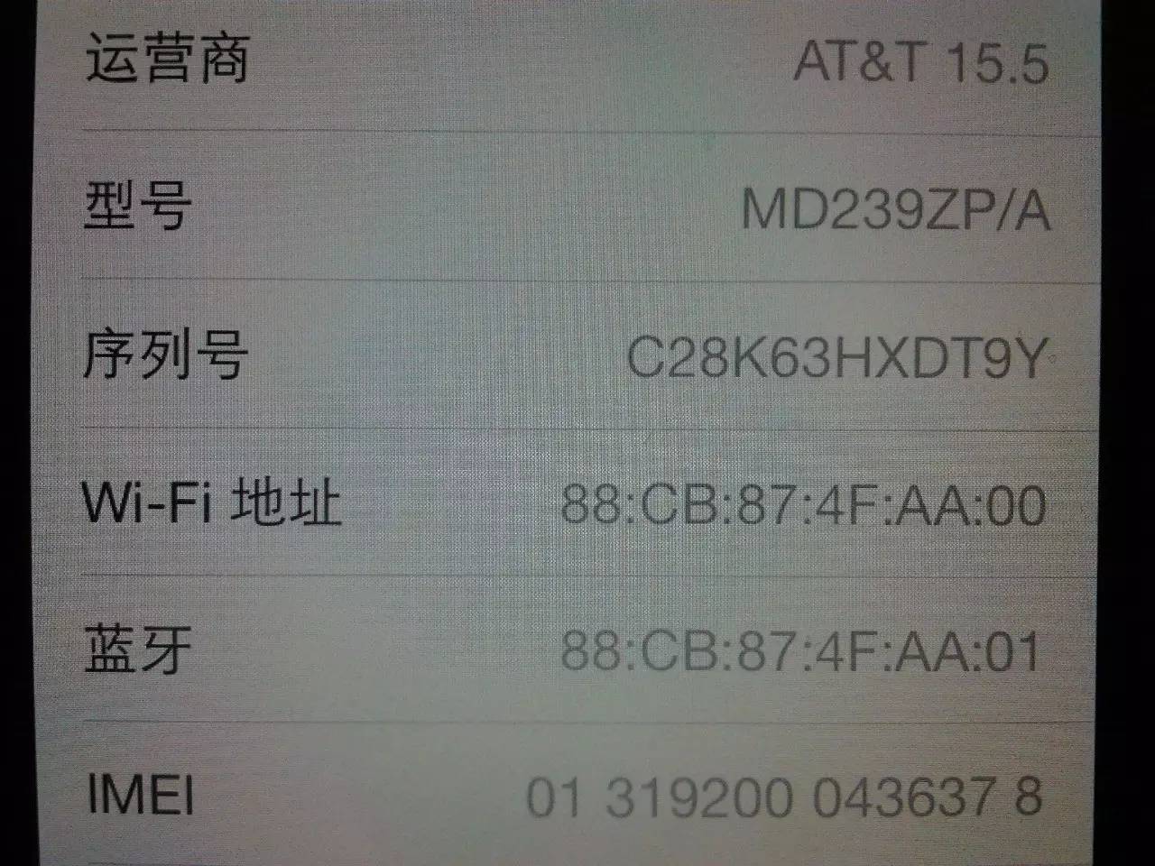 fk开头的苹果是什么版苹果fk开头的是哪里产的-第2张图片-亚星国际官网