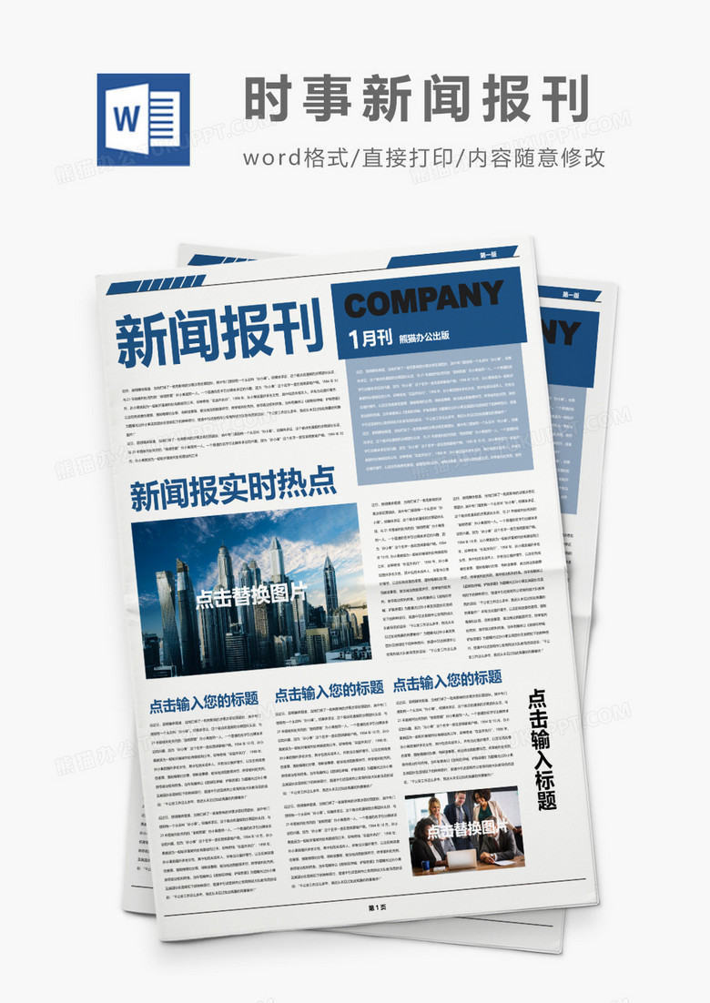 新闻和报纸摘要客户端新闻联播和报纸摘要在线收听-第2张图片-亚星国际官网