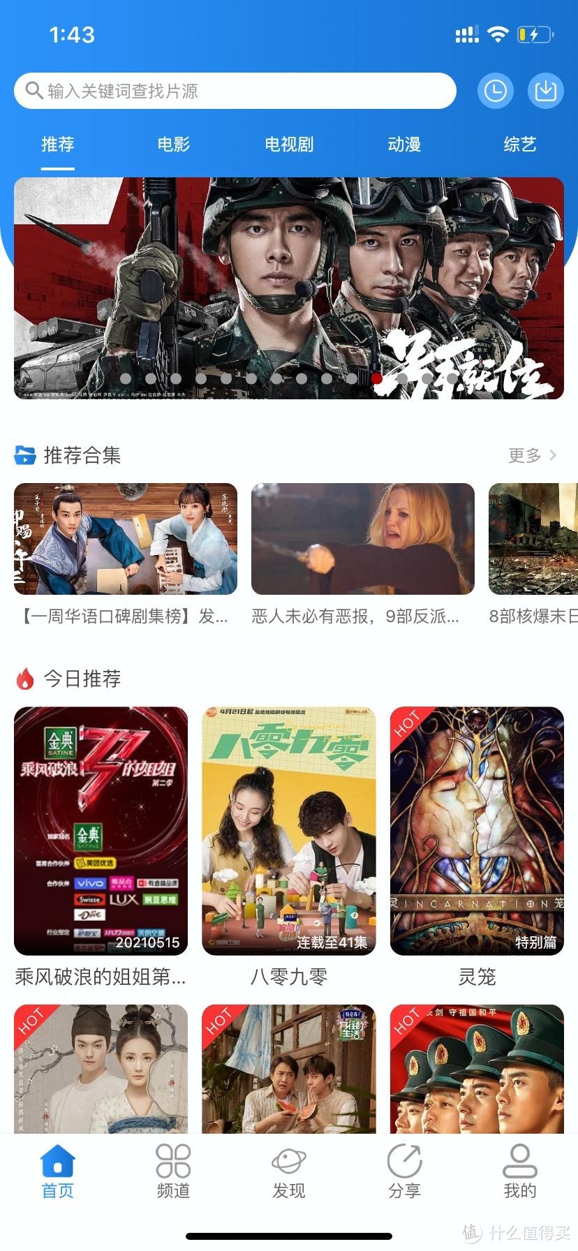 七七影视app安卓版七七影视免费版app下载-第2张图片-亚星国际官网