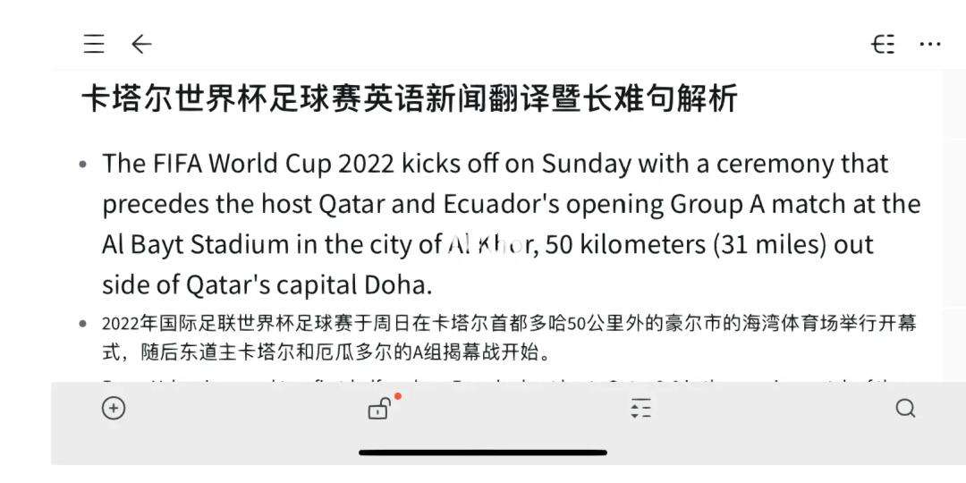 苹果手机如何翻译英文新闻苹果手机英文翻译功能在哪里-第2张图片-亚星国际官网