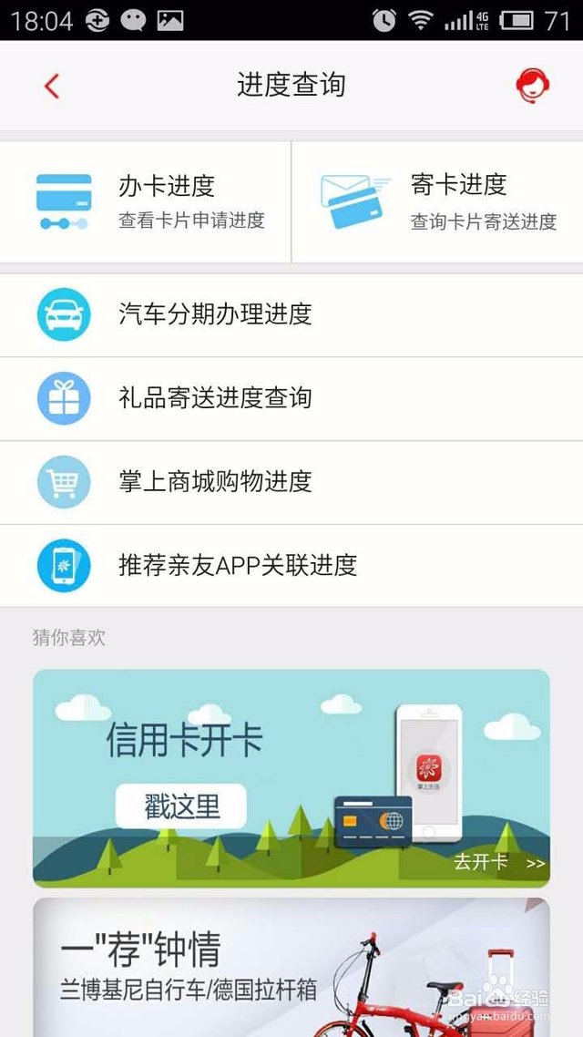 掌上生活信用卡官方客户端招商信用卡掌上生活app下载-第2张图片-亚星国际官网