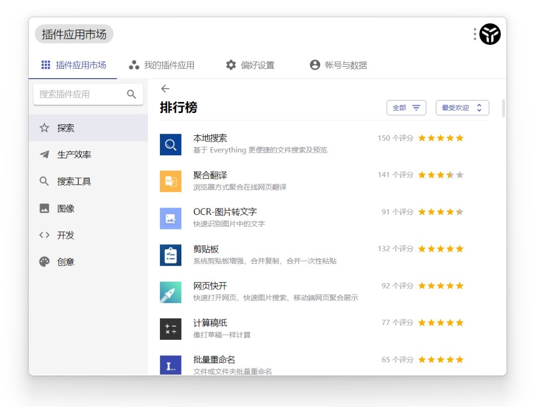 原生剪贴板官方客户端win10调出剪贴板快捷键