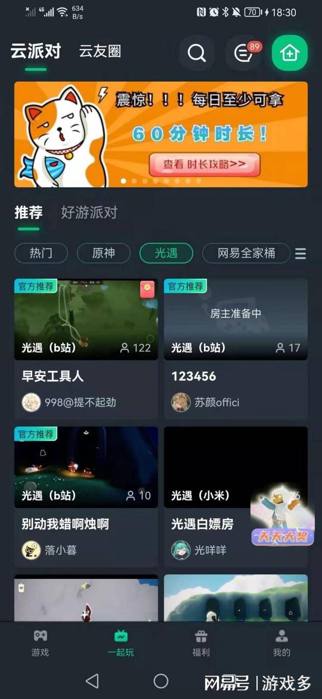 安卓版烛火安卓桌面apk-第2张图片-亚星国际官网