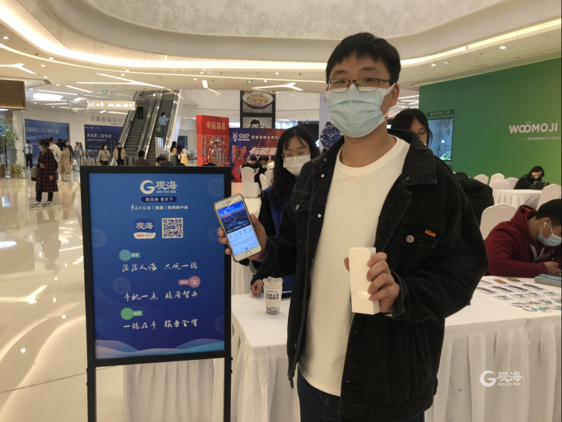 关于观海新闻客户端app的信息-第2张图片-亚星国际官网