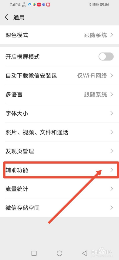 苹果微信里腾讯新闻打不开电脑版微信中腾讯新闻打不开-第2张图片-亚星国际官网