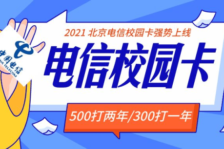 甘肃电信爱校园客户端甘肃电信网上营业厅官网-第2张图片-亚星国际官网