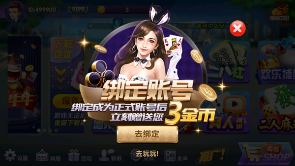 苹果版人人棋牌辅助元游棋牌游戏大厅官网下载-第2张图片-亚星国际官网