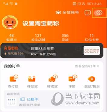 新版淘宝客户端淘宝下载安装到桌面-第2张图片-亚星国际官网