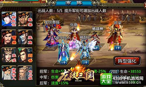 三国武神安卓版三国兵临天下app下载
