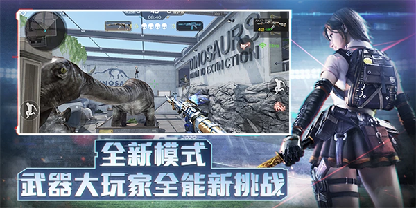 穿越火线安卓单机版cf单机手游无限钻石版-第2张图片-亚星国际官网