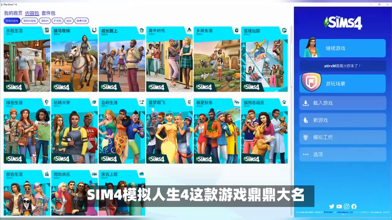 模拟人生4手机版模拟人生4手机版最简单三个步骤-第2张图片-亚星国际官网
