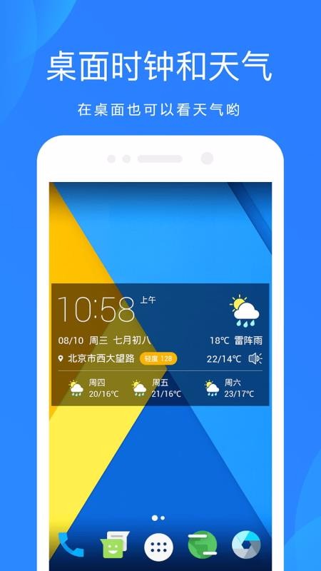 小鱼天气推出安卓版不实名认证的大鱼吃小鱼-第2张图片-亚星国际官网