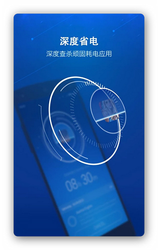 点心省电安卓版点心省电最新专业版-第2张图片-亚星国际官网