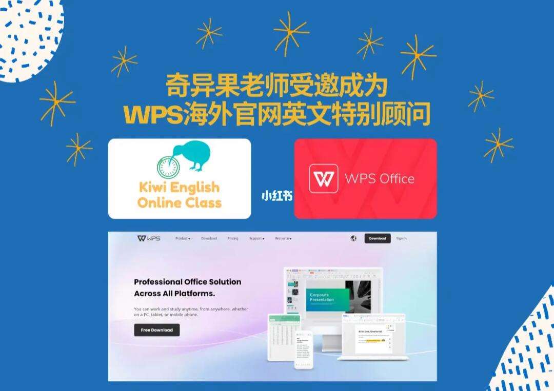 手机版wps英文wps英文版切换中文步骤-第2张图片-亚星国际官网