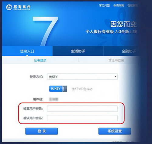 招行客户端手机版招商网银企业版下载-第2张图片-亚星国际官网