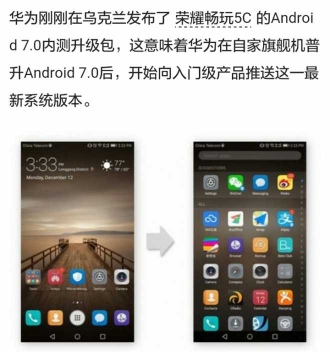 华为荣耀客户端华为荣耀最新版本-第2张图片-亚星国际官网