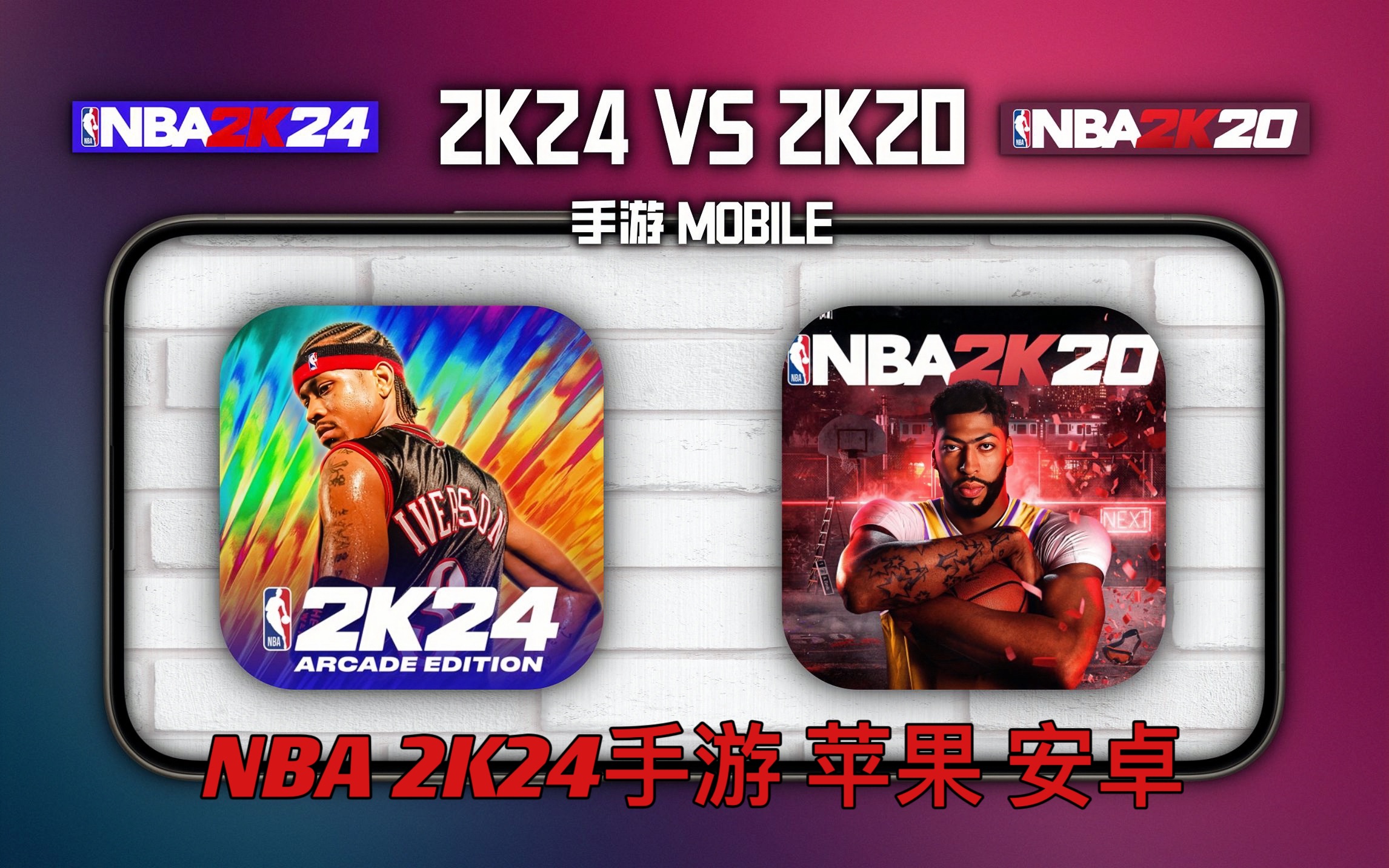 哪版苹果能玩2k222k22破解版可以玩mc吗-第2张图片-亚星国际官网