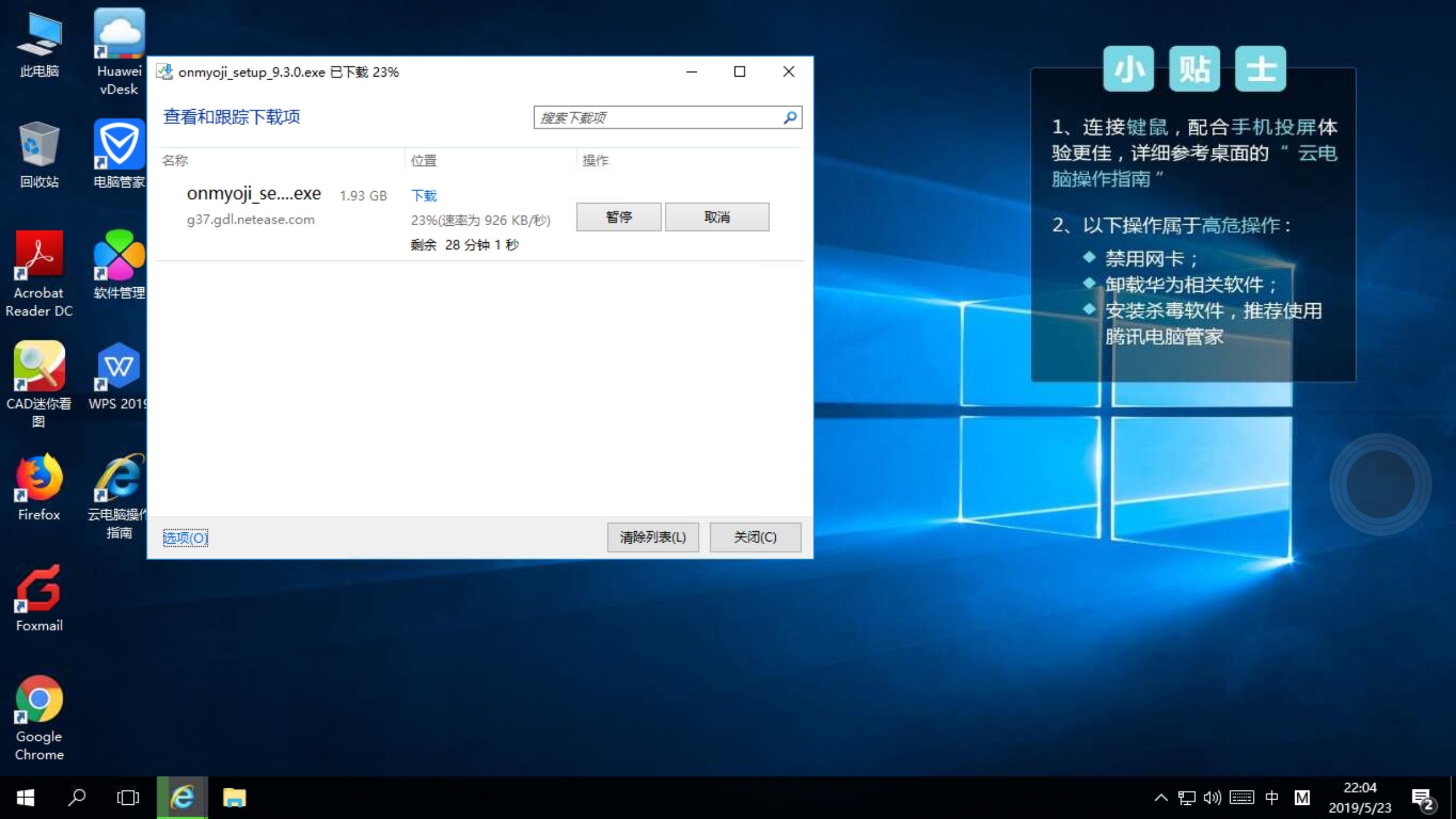 华为游戏登录客户端闪退win10系统玩奇迹mu闪退-第1张图片-亚星国际官网