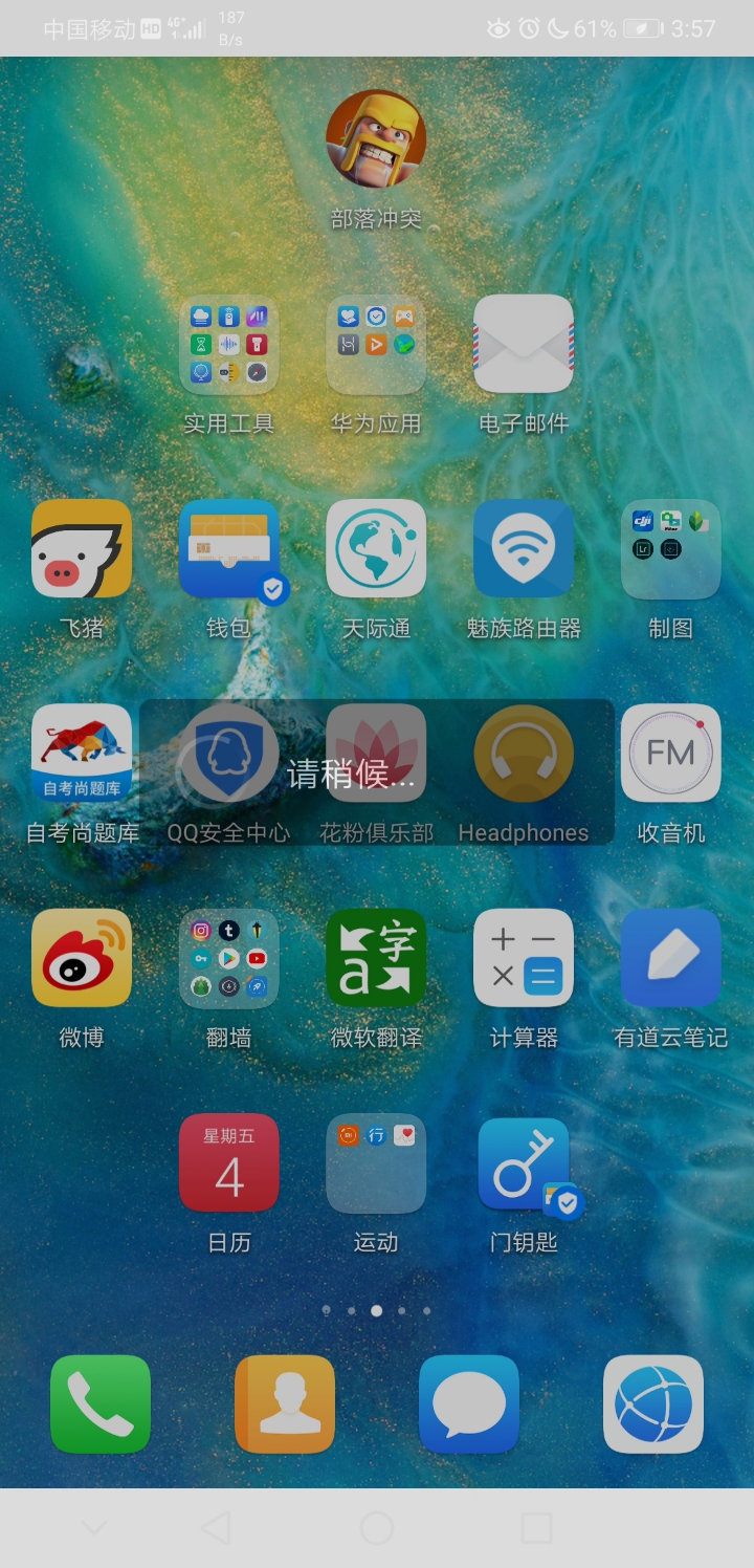 华为游戏登录客户端闪退win10系统玩奇迹mu闪退-第2张图片-亚星国际官网