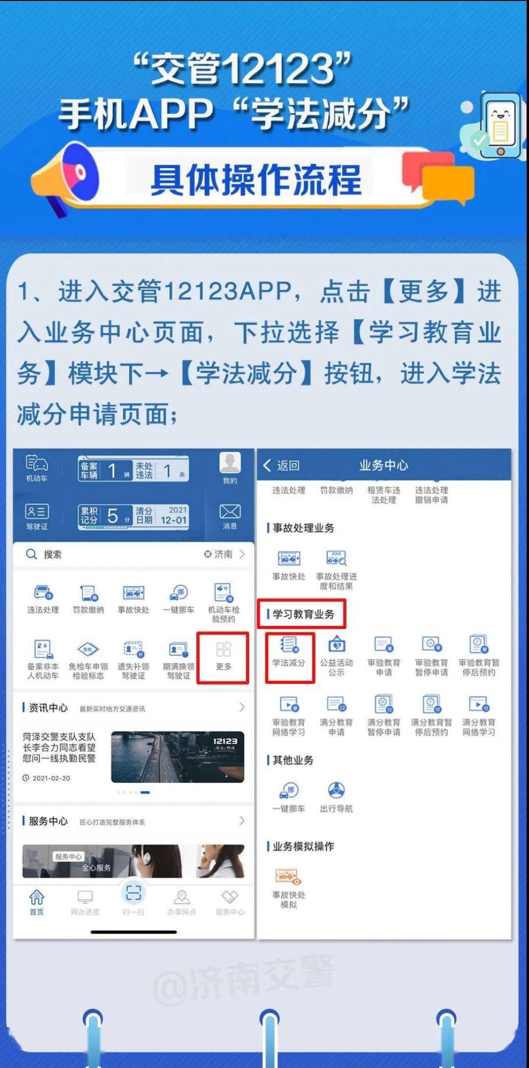 学法手机版四川学法考法平台登录入口-第2张图片-亚星国际官网