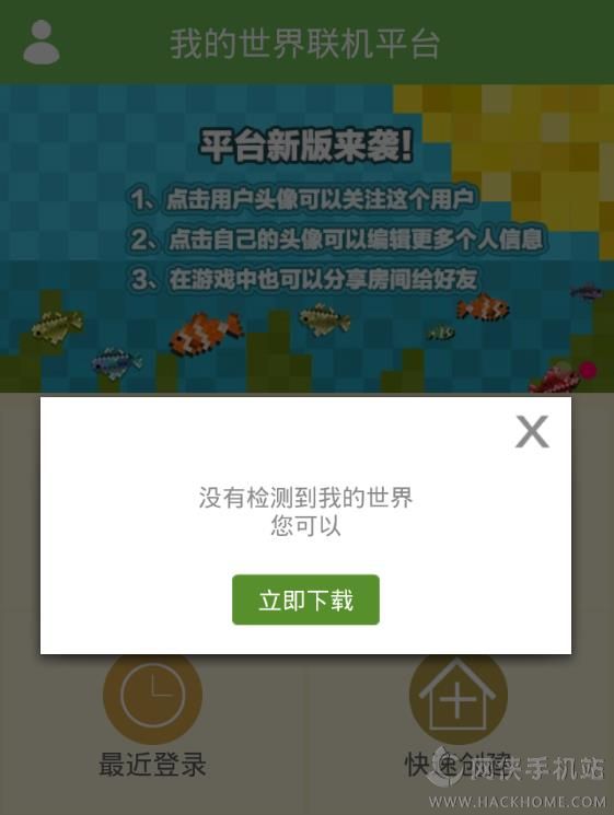 我的世界版手机版怎么联机我的世界联机平台最新版下载-第2张图片-亚星国际官网