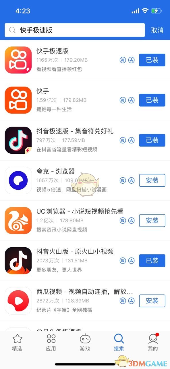 快手手机变电脑版手机快手和电脑快手如何才能同步-第2张图片-亚星国际官网