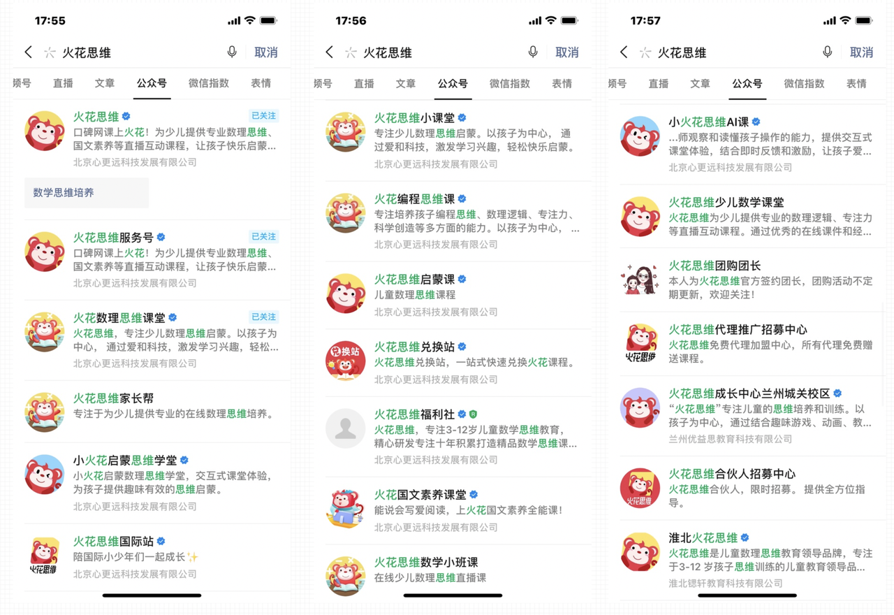 打开火花思维客户端火花思维是哪个公司的-第2张图片-亚星国际官网