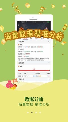 49图库手机版下载苹果版49图库app苹果手机官网-第2张图片-亚星国际官网