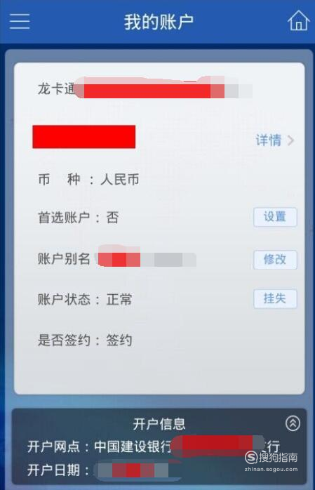 建设银行客户端企业网上银行登录入口-第2张图片-亚星国际官网